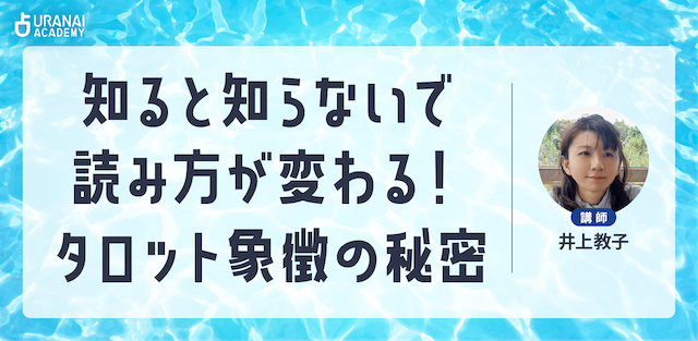 西洋占星術 完全バイブル」お金の占星術 | 占いアカデミー（URANAI