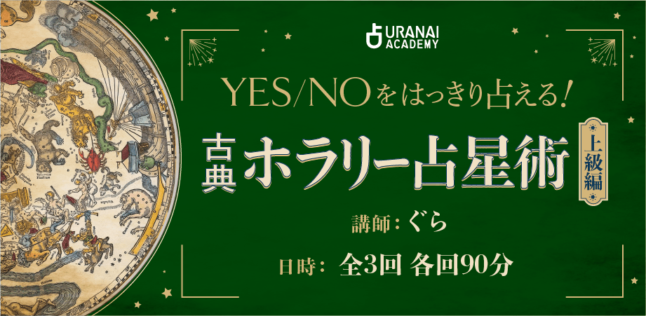 金融占星術入門 : ファイナンシャルアストロロジーへの誘い ヨドバシ.com - 金融占星術入門―ファイナンシャルアストロロジーへの