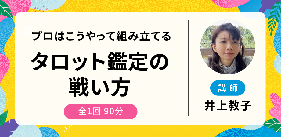 相場を先読み！占星術で見極める2025年の金融市場 | 占い